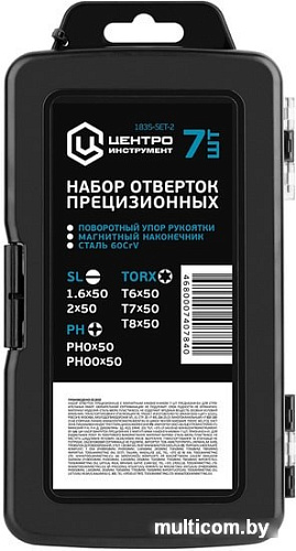 Набор отверток Центроинструмент 1835-SET-2 (7 предметов)