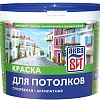 Краска Вит Аква ВАК-5 для потолков 13 кг (супербелый)