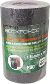 Шлифлента RockForce RF-FB280C