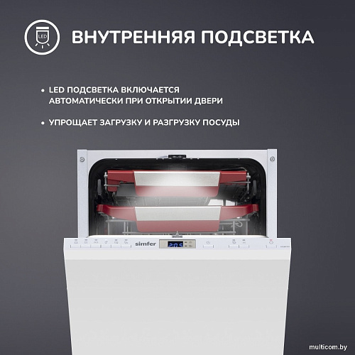 Встраиваемая посудомоечная машина Simfer DGB4701