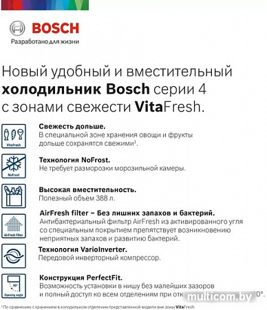 Холодильник Bosch Serie 4 VitaFresh KGN39XC27R