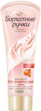 Бархатные ручки Крем для рук Регенерирующий 80 мл