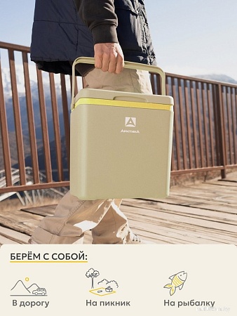 Термобокс Арктика 2200-14-BG 14л (бежевый)