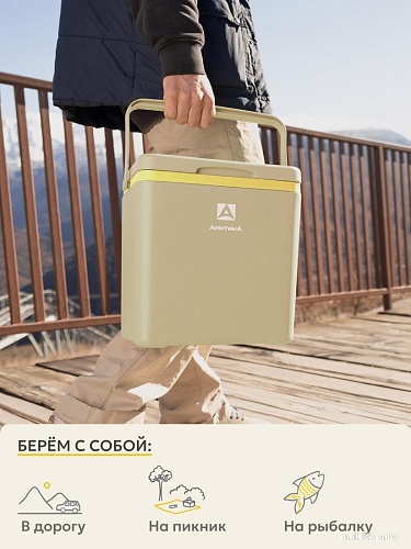 Термобокс Арктика 2200-14-BG 14л (бежевый)