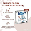 Сухой корм для собак Monge Monoprotein с ягненком и ламистер (150 г)