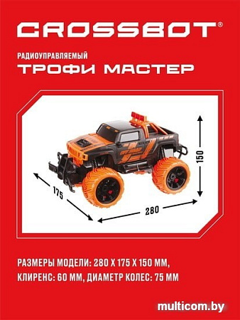 Автомодель Crossbot Джип Трофи Мастер 870596 (черный/оранжевый)