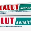 Зубная паста LACALUT Sensitive 50 мл