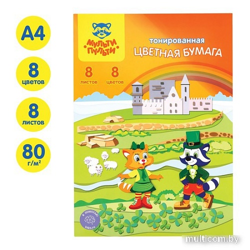 Набор цветной бумаги Мульти-пульти Приключения Енота БЦт8-8_18052 (8 цв)