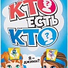 Настольная игра Dream Makers Кто есть кто? Сказки