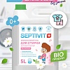 Гель для стирки Septivit Биоразлагаемый для детского белья без запаха (5 л)