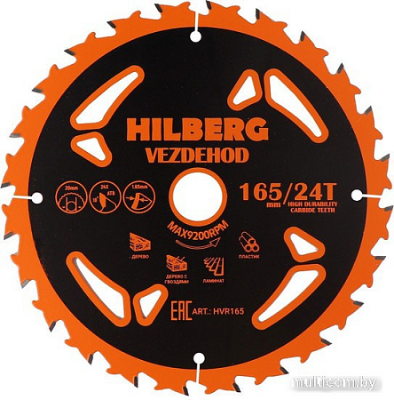Пильный диск Hilberg Vezdehod HVR165