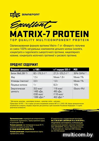 Протеин Binasport Excellent Matrix-7 Protein (1000г, имбирный пряник)