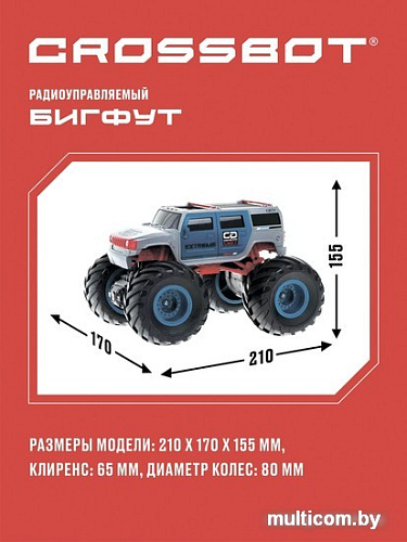 Автомодель Crossbot Бигфут 870729 (серый)