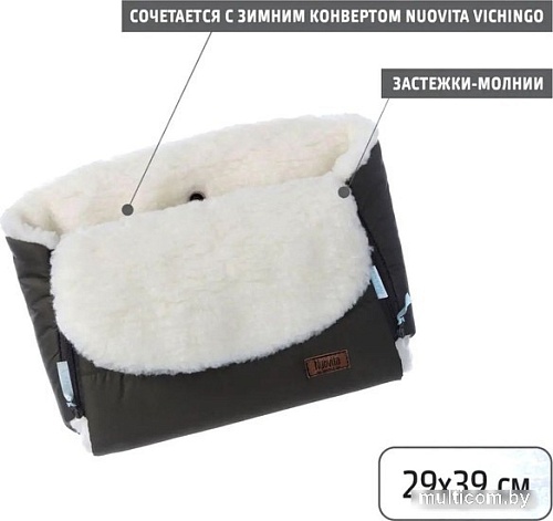 Муфты для рук Nuovita Vichingo Bianco 39x29 (хаки)