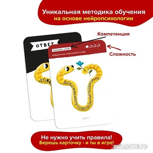 Настольная игра Brainy Trainy Скорочтение УМ678