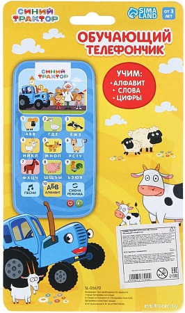 Развивающая игрушка Синий трактор Обучающий телефончик 7433990