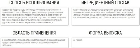 Протеин Binasport Micellar Casein (1000г, шоколад)