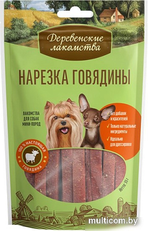 Лакомство для собак Деревенские лакомства Нарезка говядины для мини-пород 55 г