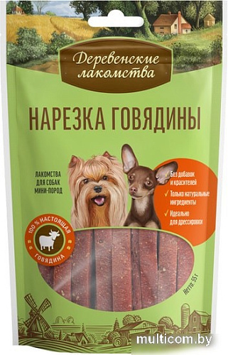 Лакомство для собак Деревенские лакомства Нарезка говядины для мини-пород 55 г