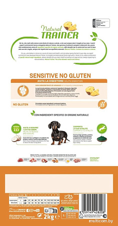 Сухой корм для собак Trainer Sensitive Mini No Gluten с яйцом 2 кг