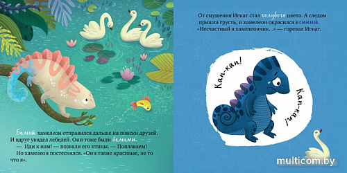 Clever. Мои первые эмоции. Дружу с эмоциями