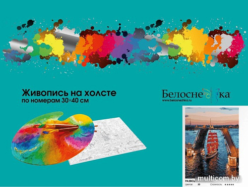 Картина по номерам Белоснежка Разводные мосты 1162-AS