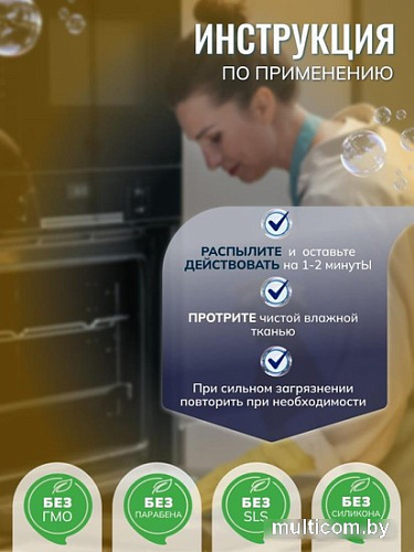 Средство для кухни Astonish для удаления жира 750 мл