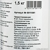 Chemoform pH-минус 1.5кг