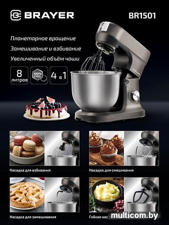 Планетарный миксер Brayer BR1501