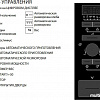 Микроволновая печь Electrolux EMS26004OW