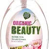 Organic Beauty Гель для интимной гигиены Лотос и Бамбук 500 мл
