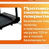Электрическая беговая дорожка Sundays Fitness T-AF21A