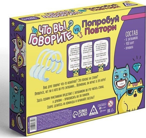 Настольная игра Лас Играс Что вы говорите? Попробуй повтори 7153842