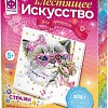 Набор для создания поделок/игрушек Фантазер Блестящее искусство. Бабетта 257504