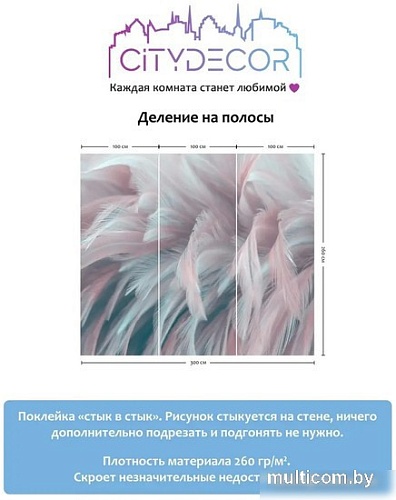 Фотообои Citydecor Абстракция 27 300x260