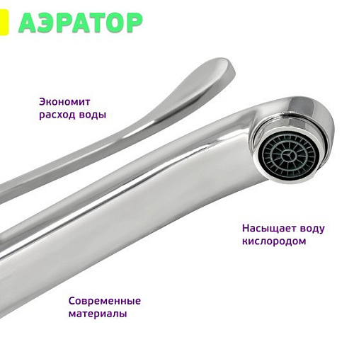 Смеситель Istok life Luxe 0402.309