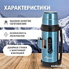 Термос Тонар T-KD-9017-1.2 1.2л (синий)