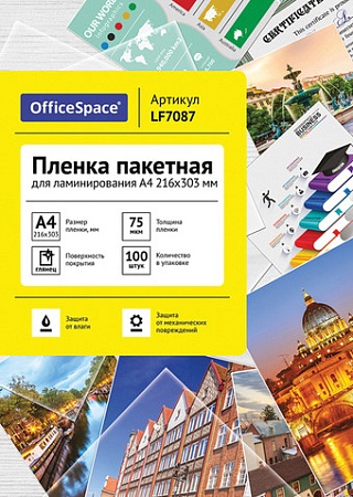OfficeSpace А4 75 мкм 100 шт LF7087 (глянцевый, прозрачный)