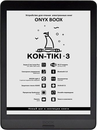 Электронная книга Onyx BOOX Kon-Tiki 3