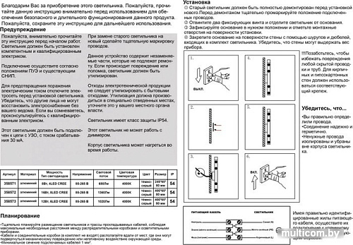 Уличный настенный светильник Novotech Calle 358572