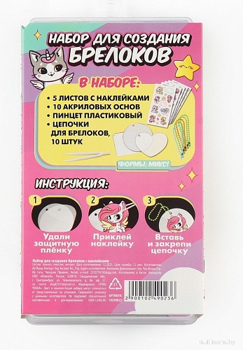 Набор для создания поделок/игрушек Школа талантов Для создания акриловых брелоков. Для девочки 10249023