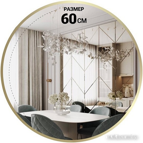 Зеркало eMZe 60 UV.60.60.AUR (золотой с УФ-окантовкой)