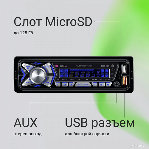 USB-магнитола Digma MCP-455