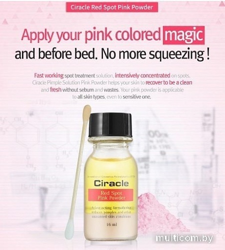 Ciracle Сыворотка для лица Anti-acne Red Spot Pink Powder 16 мл