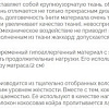 Матрас Elmax Стефан 150x180