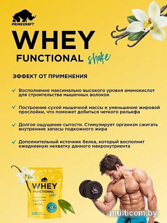 Протеин Prime Kraft Whey Functional Shake (900 г, ваниль)