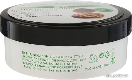 Косметика по уходу за телом Naturalium Масло для тела Макадамия и Ши 200 мл