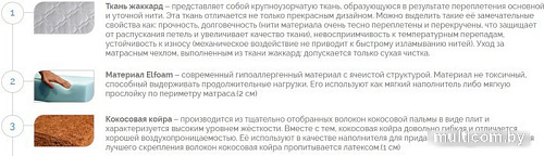 Матрас Elmax Стефан 150x180