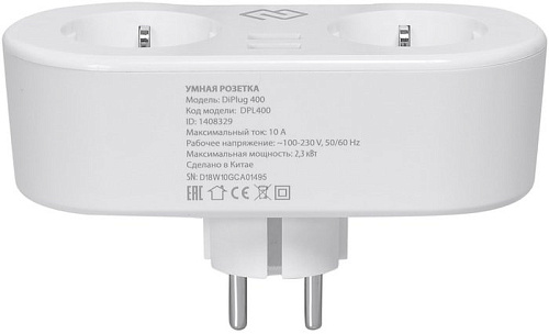 Умная розетка Digma DiPlug 400