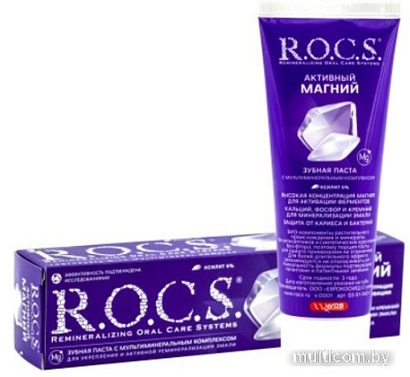 Зубная паста R.O.C.S Активный магний 94 г